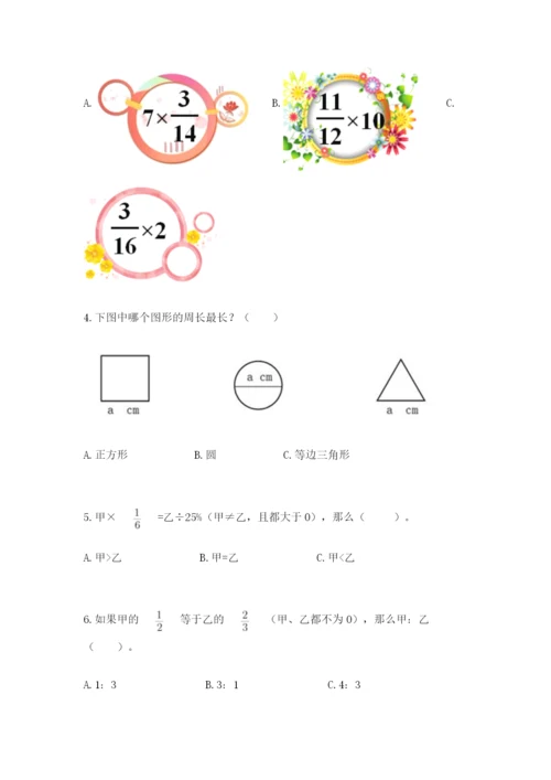 2022人教版六年级上册数学期末测试卷有精品答案.docx