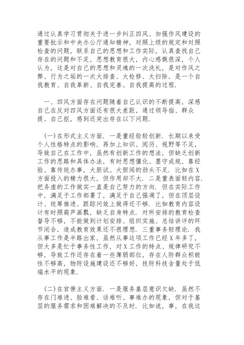 民主（组织）生活会对照五个方面个人对照检查材料.docx