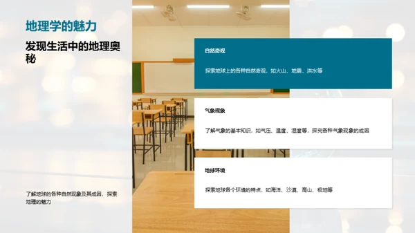 科学启蒙与亲子探索