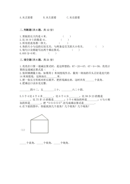 人教版二年级上册数学期末测试卷精品（各地真题）.docx
