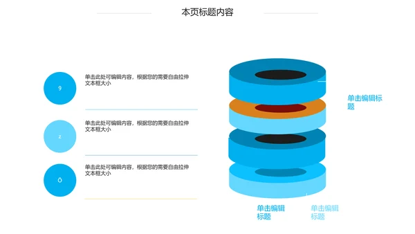 蓝色心脏医疗医学解剖研究ppt动态模板