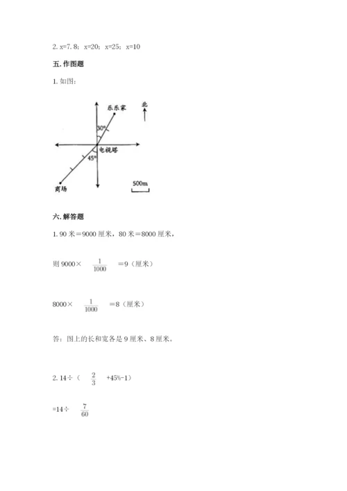 北师大版小学六年级下册数学期末检测试题及参考答案【预热题】.docx
