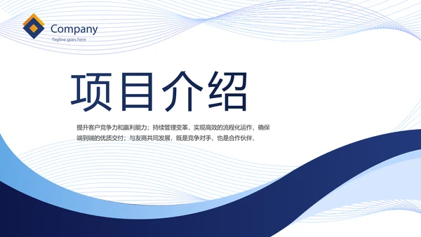 蓝色简约大气路演创新创业商业计划书PPT动态