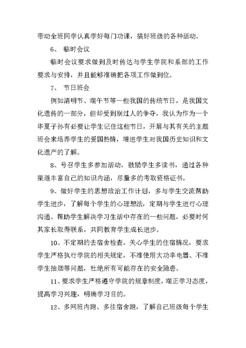 教师新学期工作计划