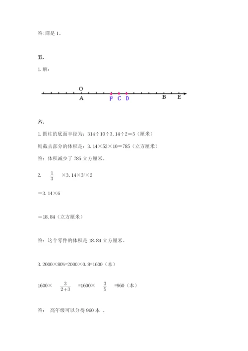 苏教版六年级数学小升初试卷精品（b卷）.docx