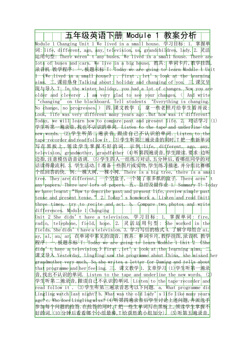 五年级英语下册-Module-1-教案分析.docx