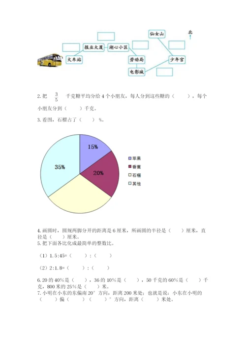 人教版六年级上册数学期末测试卷精品【b卷】.docx