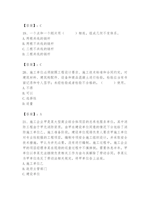 2024年材料员之材料员基础知识题库精品（全优）.docx