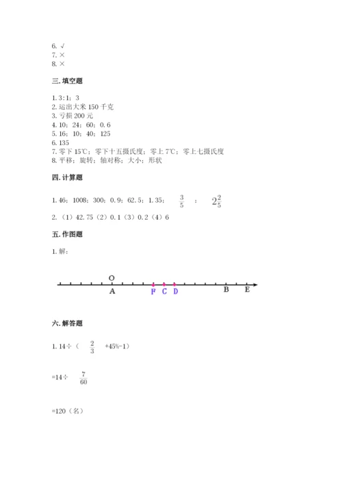 冀教版六年级下册期末真题卷附完整答案【名校卷】.docx