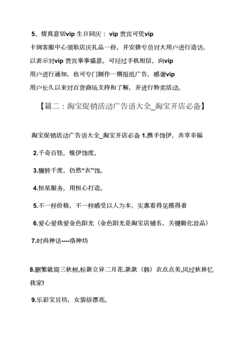 淘宝周年庆活动专项方案.docx