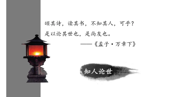 第三单元 课外古诗词诵读 春夜洛城闻笛 课件