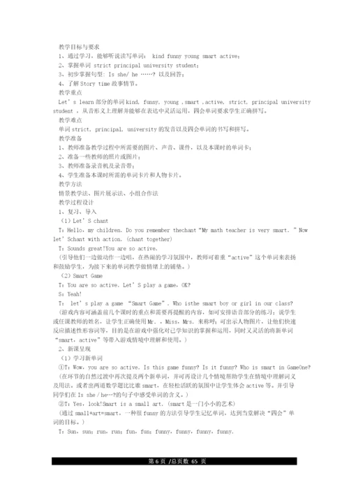 新版pep人教版五年级上册英语全册教案.docx