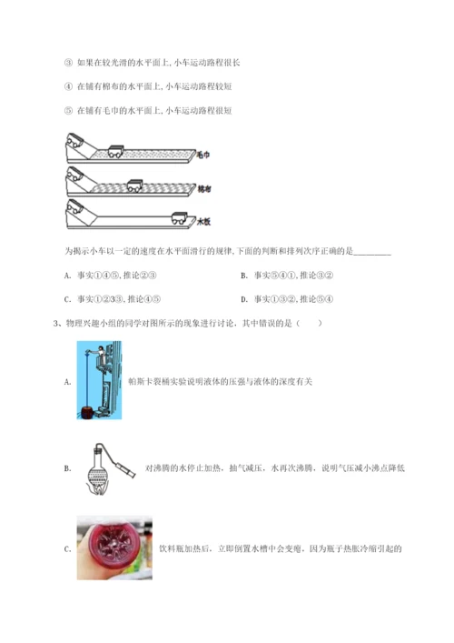 强化训练北京市第十五中学物理八年级下册期末考试定向训练试题（解析版）.docx