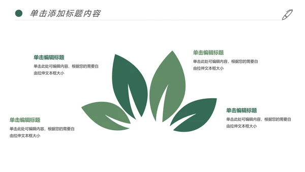 简约读书分享阅读书香文化教育培训PPT模板