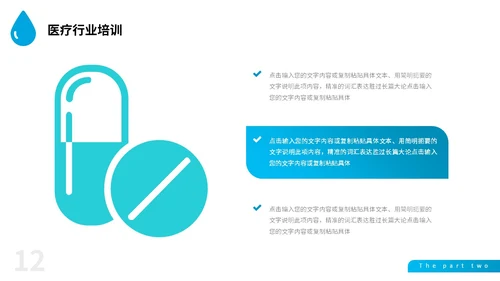 深蓝色简约风医疗行业红十字医学护理卫生培训课件PPT