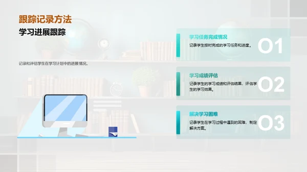 二年级学习全攻略