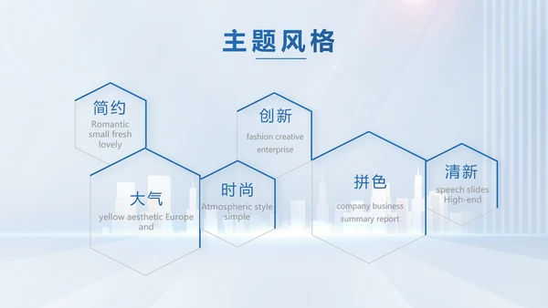 蓝色大气公司企业招聘招贤纳士动态PPT模板
