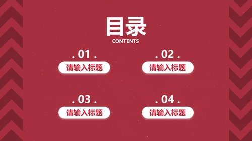 红色高级工作总结PPT模板