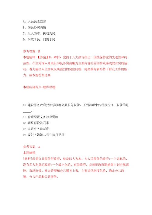 2022年浙江绍兴文理学院附属医院招考聘用44人模拟训练卷（第1卷）