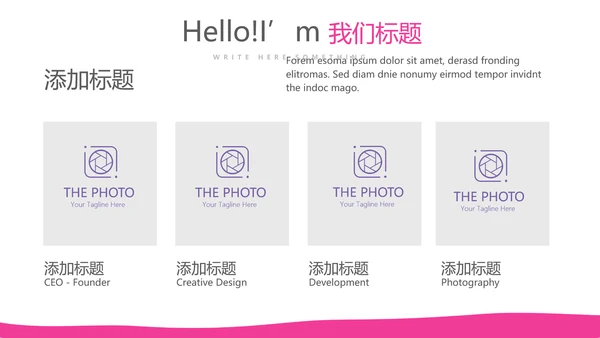 粉色简约彩妆培训设计宣传动态PPT