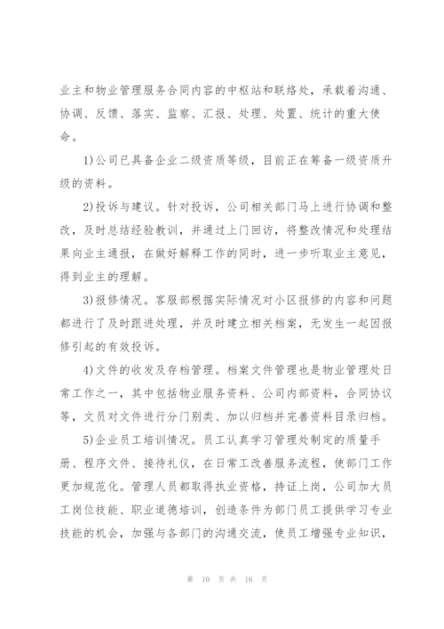 个人下半年工作计划2021.docx