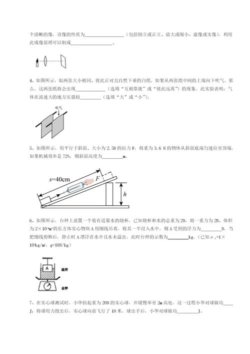 滚动提升练习乌龙木齐第四中学物理八年级下册期末考试专题测评试题（解析版）.docx