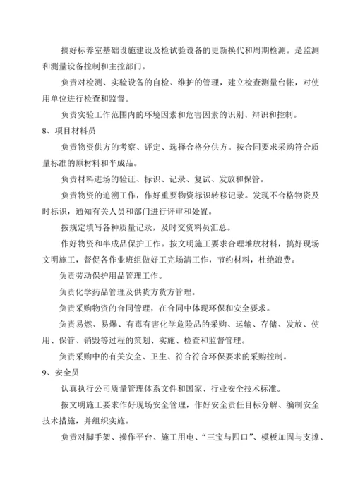 公租房二期工程质量计划.docx