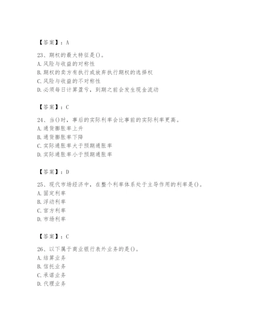 2024年国家电网招聘之经济学类题库及答案【夺冠】.docx