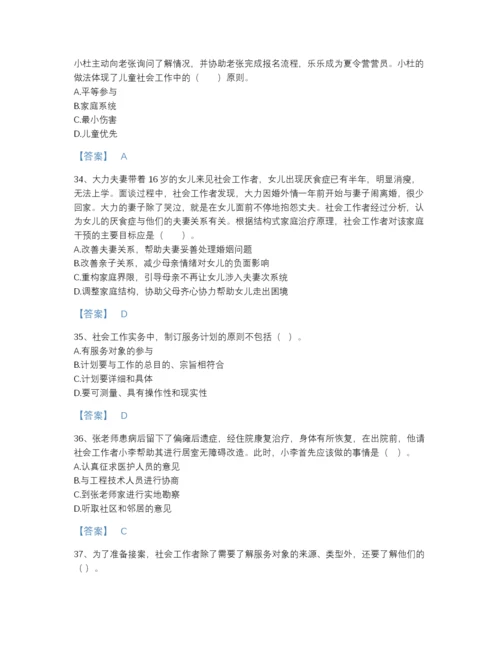 2022年广东省社会工作者之初级社会工作实务通关试题库a4版打印.docx