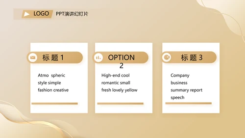 金色项目商业计划书PPT动态模板