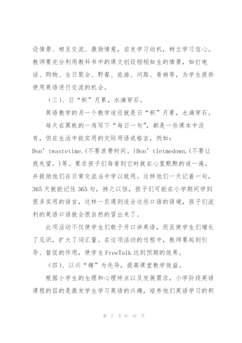 新课标学习心得体会范文锦集7篇.docx