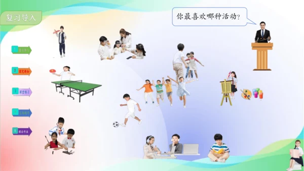 人教版三年级下册数学第三单元《复式统计表》课件(共18张PPT)
