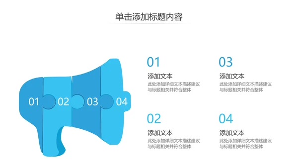 蓝色现代风企业宣传工作汇报通用PPT模板