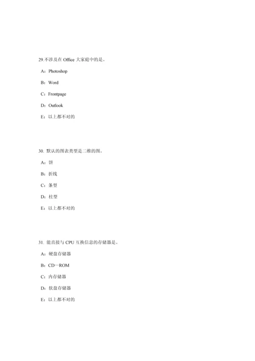 2023年上半年上海银行招聘考试计算机学WINDOWS的启动、桌面的相关操作试题.docx