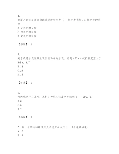 2024年一级建造师之一建民航机场工程实务题库及参考答案（考试直接用）.docx