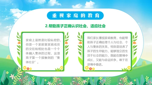 家庭教育经验分享郊外的春天通用PPT模板