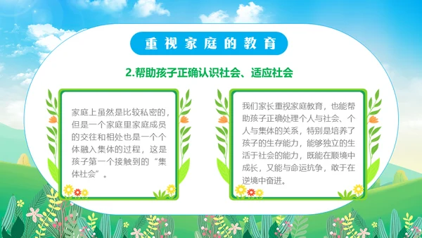 家庭教育经验分享郊外的春天通用PPT模板