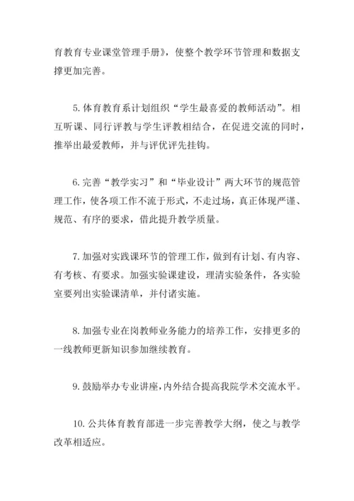 2018高校团委工作计划.docx