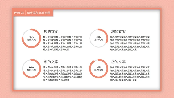 粉色小清新植物工作总结汇报PPT模板
