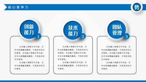 蓝色立体岗位竞聘个人简历ppt模板