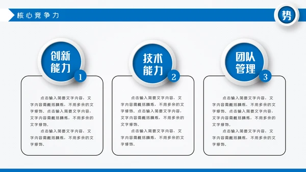 蓝色立体岗位竞聘个人简历ppt模板