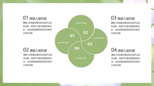 小清新简约治愈白云总结汇报PPT模板