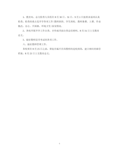 精编之幼儿园教师教学工作计划范文.docx