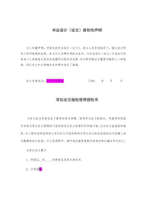 幼儿英语教学活动中游戏活动的实施策略    10000.docx