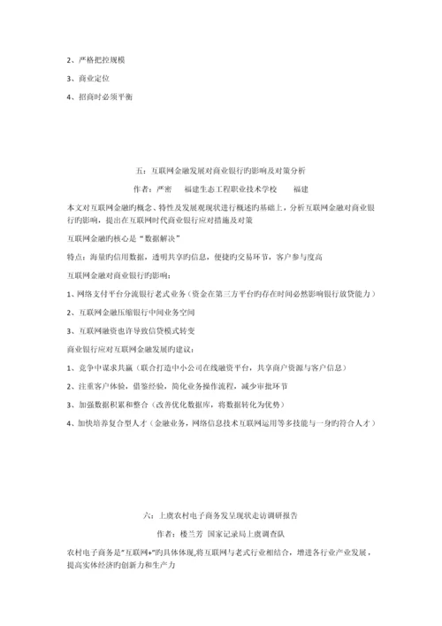 文献阅读总结.docx