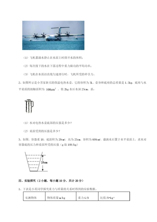 滚动提升练习四川遂宁市第二中学物理八年级下册期末考试专题测评试题（详解）.docx