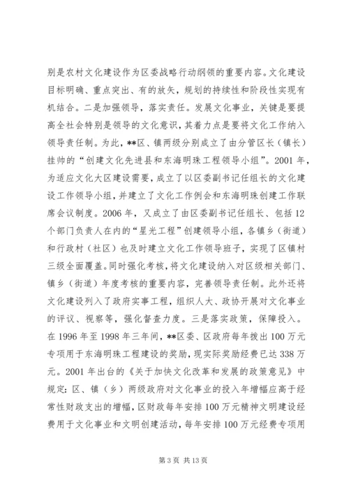 县级文化工作典型经验汇报材料 (2).docx