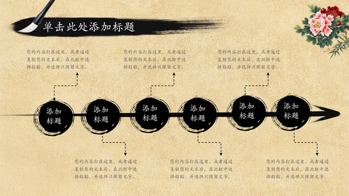 中国风传统文化语文公开课课件PPT模板