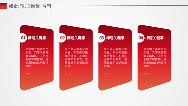 大爱无疆关爱儿童爱心公益通用PPT模版