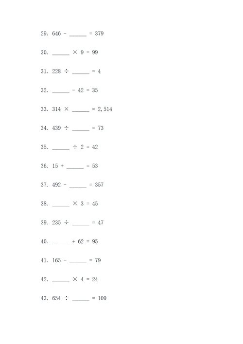 小升初数学真题填空题